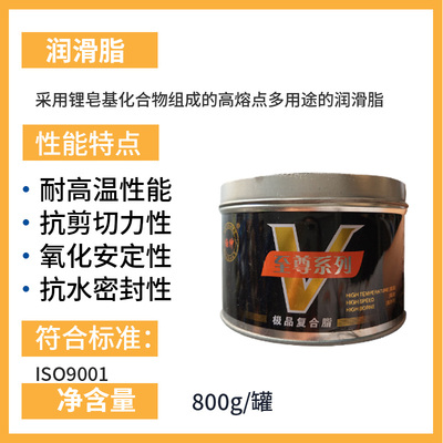 伯仲XHP极压复合脂耐高温润滑脂高温黄油皂基润滑脂360℃~418度