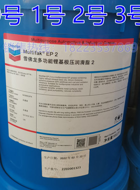 雪佛龙Multifak EP0号1号2号3号极压锂基脂 锂基润滑脂 黄油