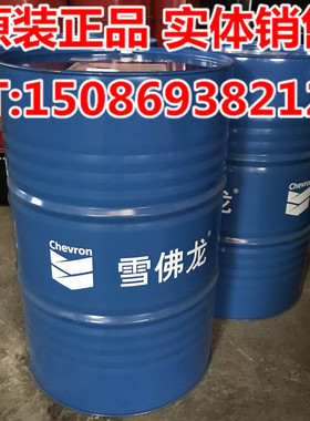 雪佛龙46号涡轮机油 Regal R & O46抗氧防锈汽轮机油 VG46透平油