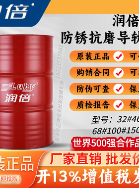 润倍TG46#32#号导轨油润倍68#100号机床导轨油注塑机滑轨润滑油