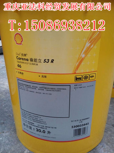 壳牌螺杆式S3R46号空压机油 螺杆式空压机油 旋转式空气压缩机油