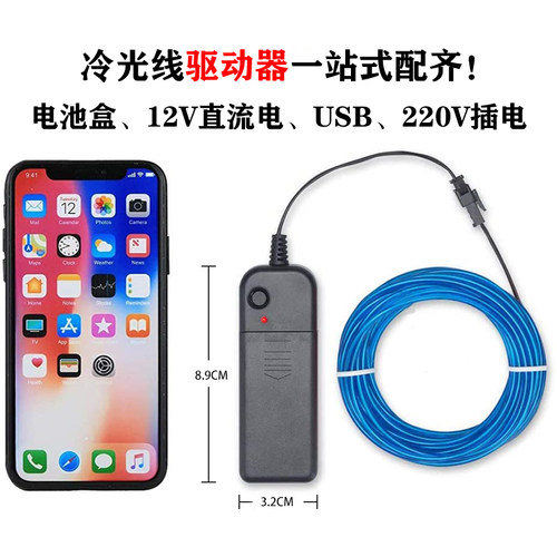冷光线驱动器电池盒USB12v