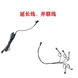 发光线冷光线发光条并联线一带多个出头端子线连接头连接线延长线