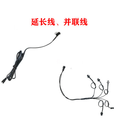 发光线冷光线发光条并联线一带多个出头端子线连接头连接线延长线