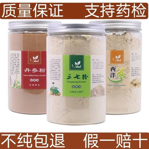 三七粉正品云南超细粉特级野生