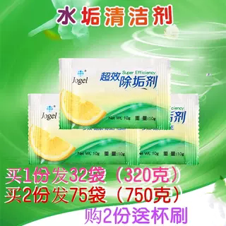 九洁柠檬酸除垢剂32袋X10克水垢清洁剂去水垢清除剂电水壶
