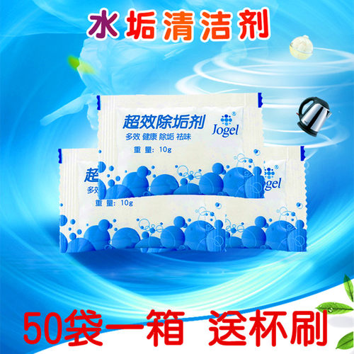 水垢清洁剂除垢10克x50袋