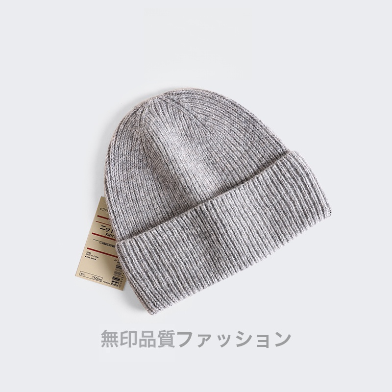 日系简约针织帽羊毛混纺卷边毛线帽保暖护耳男女帽子秋冬冷帽纯色