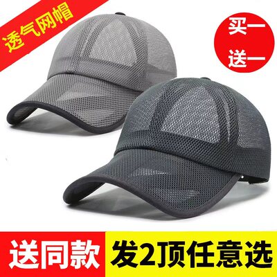 全网眼帽加长钓鱼防晒透气遮阳帽