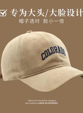 升级版刺绣大头围鸭舌帽显脸小