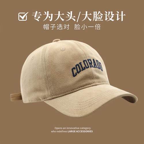 升级版刺绣大头围鸭舌帽显脸小