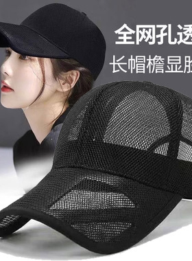 夏季帽子男女鸭舌帽镂空黑色网洞速干棒球帽女网眼太阳帽防晒遮阳