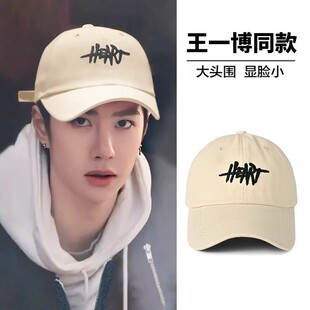 王一博同款加大深顶鸭舌帽男款太阳帽女2025新款遮阳防晒棒球帽子