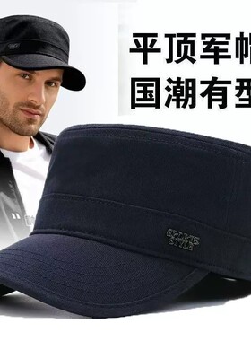 四季男士纯棉户外百搭防风鸭舌帽