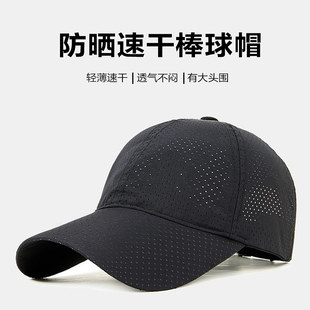 帽子男夏天薄款 网眼防晒帽太阳帽 速干棒球帽大头围休闲鸭舌帽大码