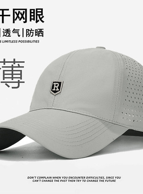 大头围速干帽子男士夏季薄款太阳帽透气网眼棒球帽防晒户外鸭舌帽