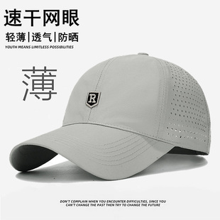 大头围速干帽子男士夏季薄款太阳帽透气网眼棒球帽防晒户外鸭舌帽