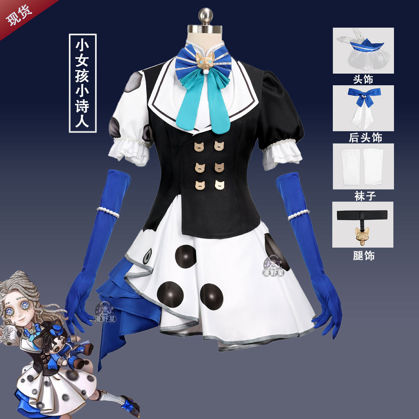 第五人格小女孩小诗人cos服