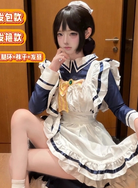 星光咖啡馆与死神之蝶女主四季夏目cos服枣子姐女仆装全套配饰