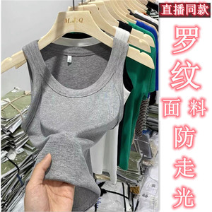 2024网红款防走光背心遮副乳外搭光吊带春夏季外穿直播高弹螺纹款