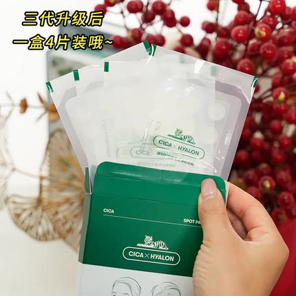 韩国 VT老虎痘痘贴舒缓CICA修护镇静青春痘痘印痘贴超薄隐形18枚