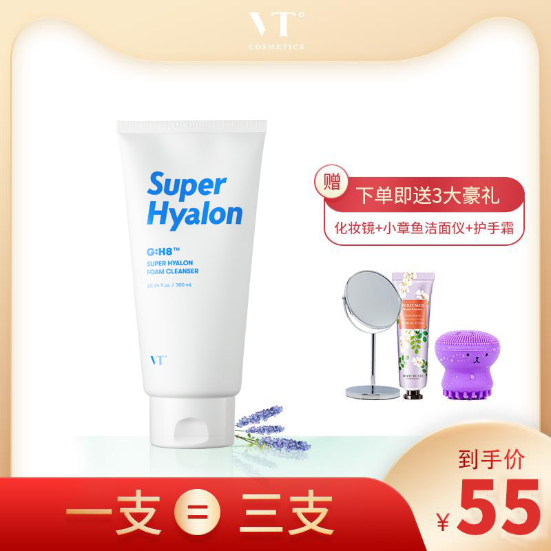 韩国VT玻尿酸洗面奶泡沫洁面乳深层清洁毛孔角质正品