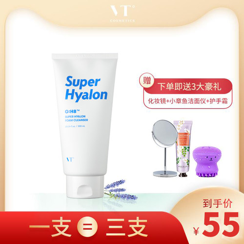 韩国VT玻尿酸洗面奶泡沫洁面乳深层清洁毛孔角质正品