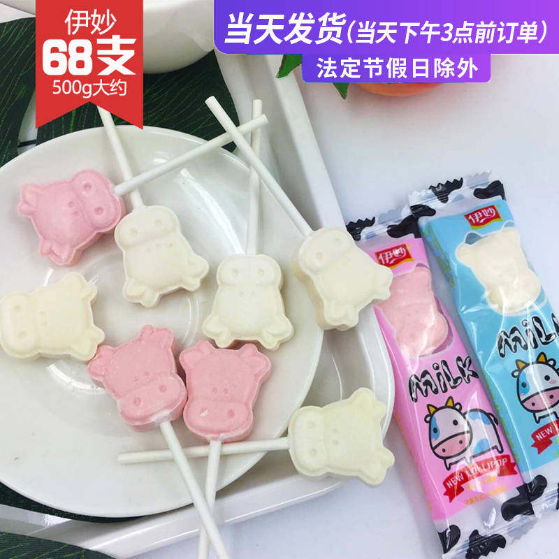 伊妙牛奶棒棒糖500g约68支萌牛草莓味网红儿童奶糖喜糖果散装|ruв категории закуски/орехи/специальность, конфеты/желе/пудинг, конфеты - от Buy2taobao.com для оказания профессиональной услуги покупки агента Taobao