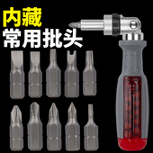 11合1棘轮多功能螺丝刀套装 多角度万向省力可调异形改刀工具套装