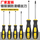 按摩螺丝刀十字一字工业级强磁螺丝批工具套装 超硬改锥小起子大全