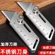 美工刀重型全钢加厚美工刀架家用裁纸刀电工刀