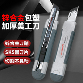 重型锌合金包塑美工刀快递开箱刀介刀大号美工刀壁纸刀黑刀片介刀