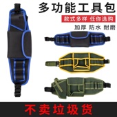 加厚帆布工具包电工腰包多功能便携帆布包电钻腰包家电加厚收纳包
