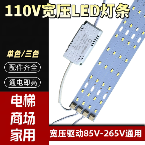 led磁吸灯条110v宽压高亮灯带