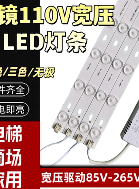 led灯条替换灯芯贴片灯带宽压110v伏出口灯管台湾吸顶灯灯板替换