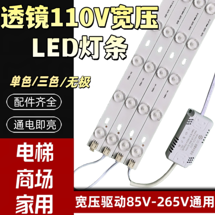 led灯条替换灯芯贴片灯带宽压110v伏出口灯管台湾吸顶灯灯板替换