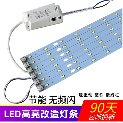 led灯带灯板长方形220v高亮灯条