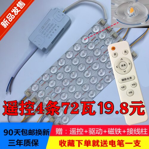 无极遥控三色光源家用高亮灯芯