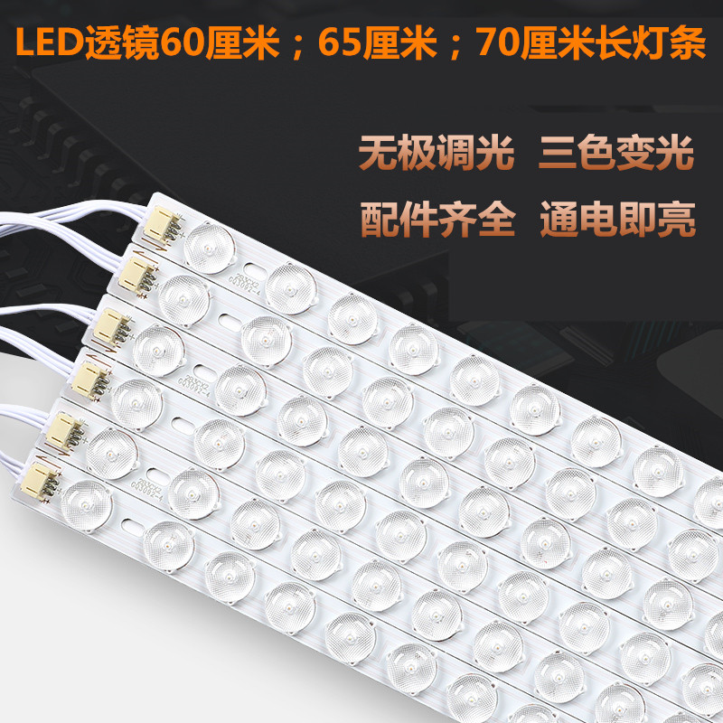 led吸顶灯芯改造灯板灯带灯条长条节能无极透镜贴片遥控三色光源,家装灯饰光源,LED球泡灯,淘宝优惠券,粉丝福利购,淘宝优惠卷