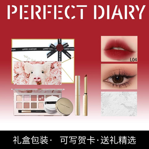 完美日记礼盒高级正品