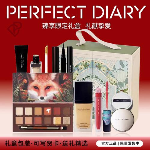 完美日记礼盒全套彩妆生日礼物