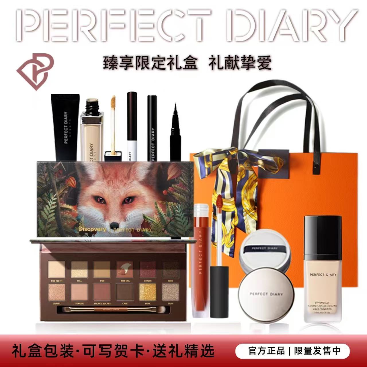 完美日记初学者彩妆礼盒全套组合新手化妆品套装学生裸妆淡妆正品