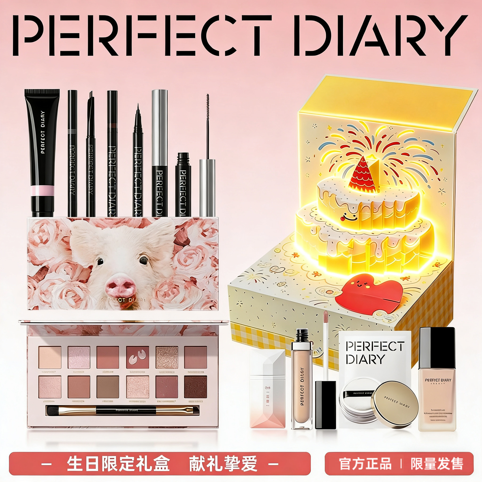 完美日记彩妆礼盒化妆品全套正品初学者淡妆新手生日礼物送女朋友