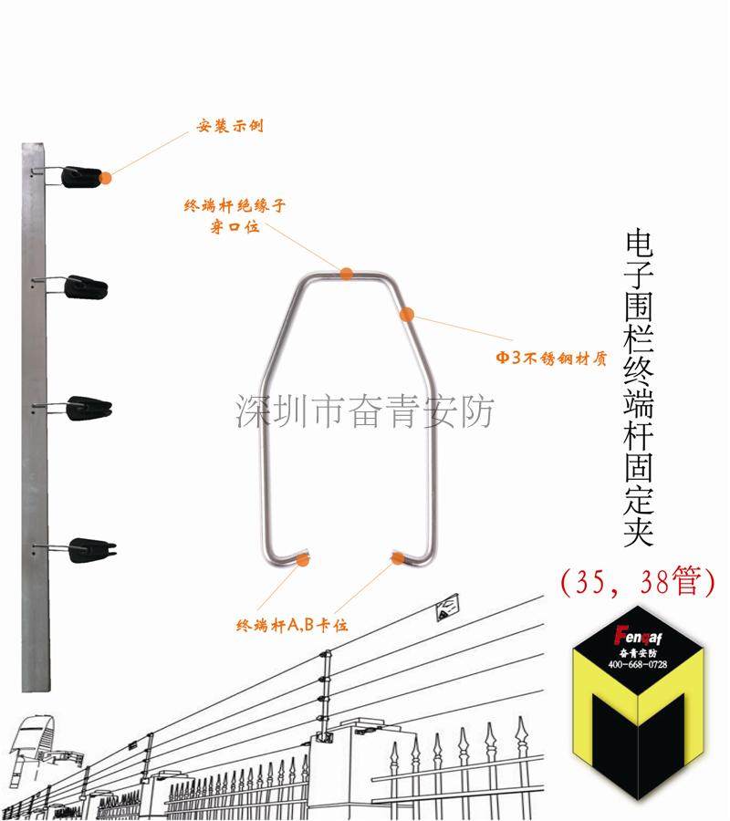 学校电子围栏 张力电子围栏终端杆固定夹 张力弹簧不锈钢固定夹在类目 电子/电工, 防盗报警器材及系统, 智能电子脉冲围栏系统中 - 来自Buy2taobao.com提供专业的淘宝代购服务