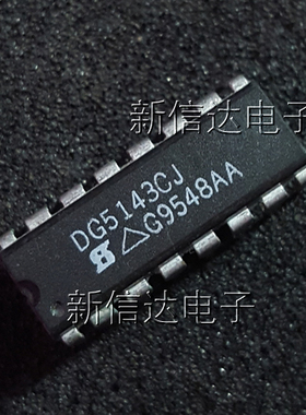 DG5143CJ  原码进口芯片  自家现货测试好 【直插DIP16】