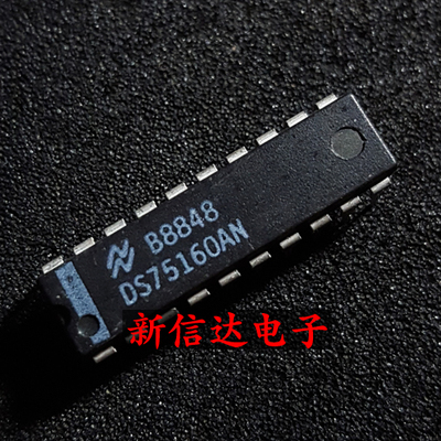 DS75160AN   原码进口IC 自家现货测试好 【直插DIP20】