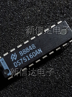 DS75160AN 原码进口芯片 自家现货测试好 【直插DIP20】