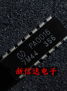 PA0016 原码进口IC 自家现货测试好 【直插DIP14】