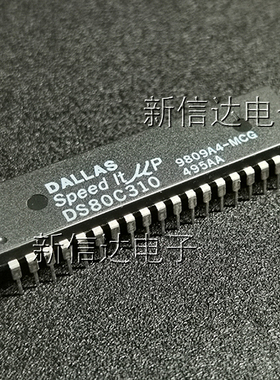 DS80C310MCG 原码进口芯片 自家现货测试好【直插DIP40】