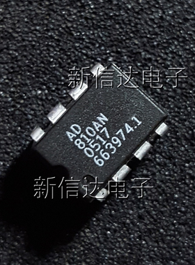 AD810AN 原码进口芯片  自家现货测试好 【直插DIP8】
